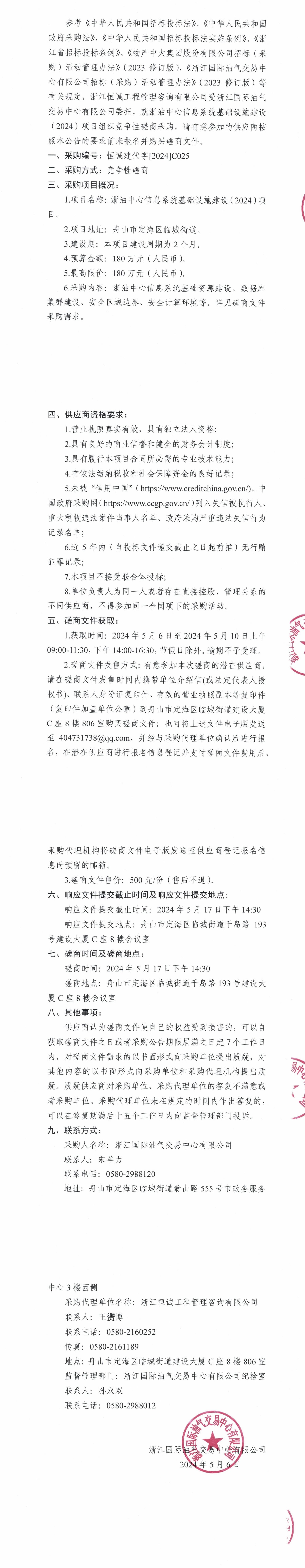 1714985429864093002.jpg 公告去標題.jpg