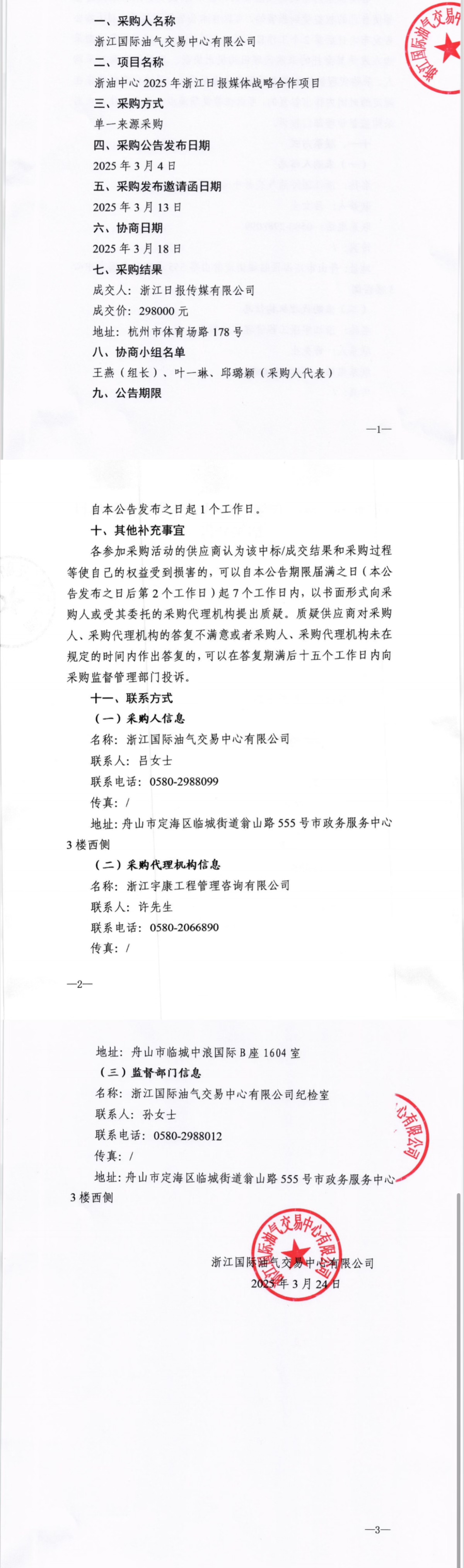 1742808144979081251.jpg 微信圖片_20250324171853.jpg