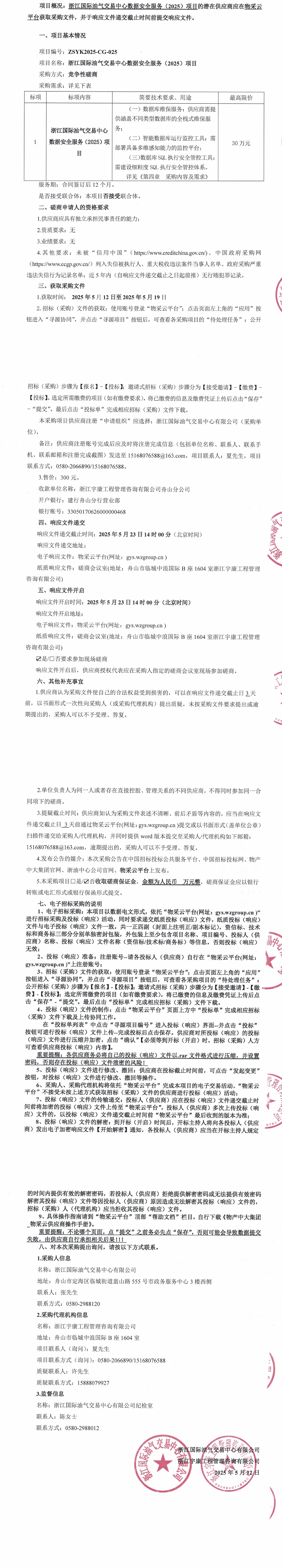 1747039132304086785.jpg 公告圖片.jpg