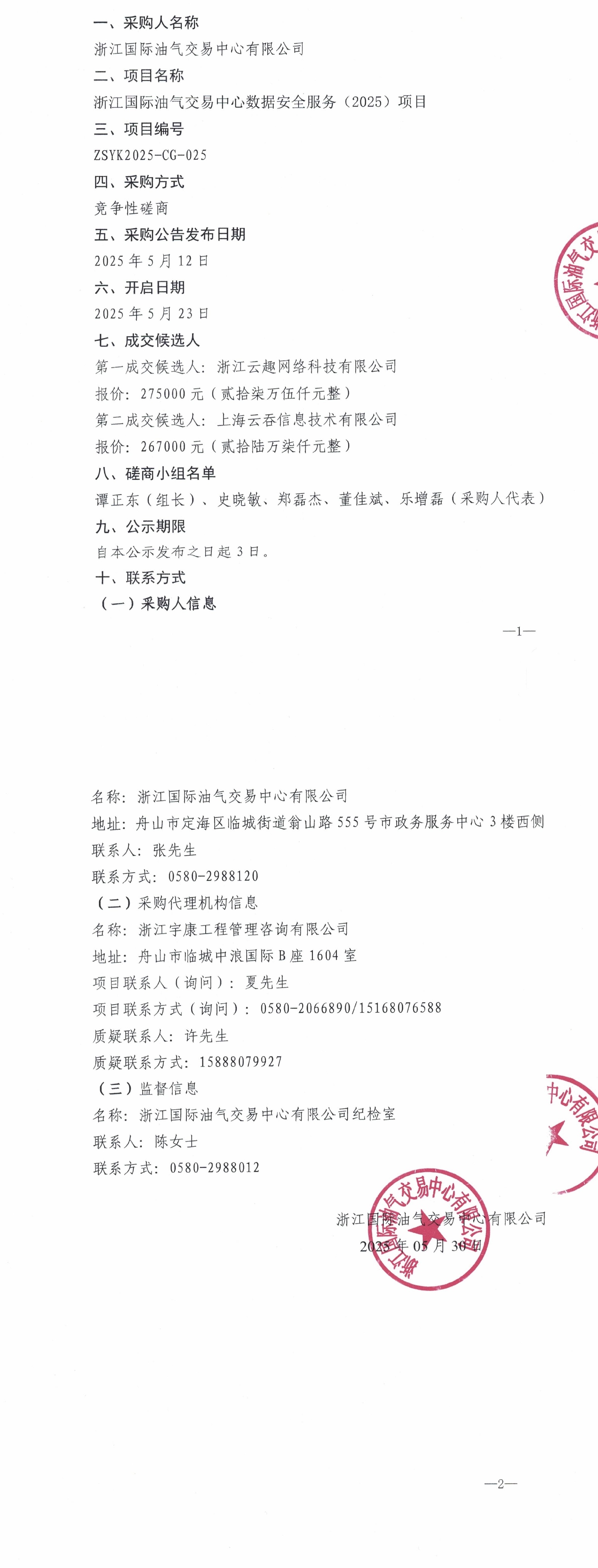 1748596143888027933.jpg 111.jpg