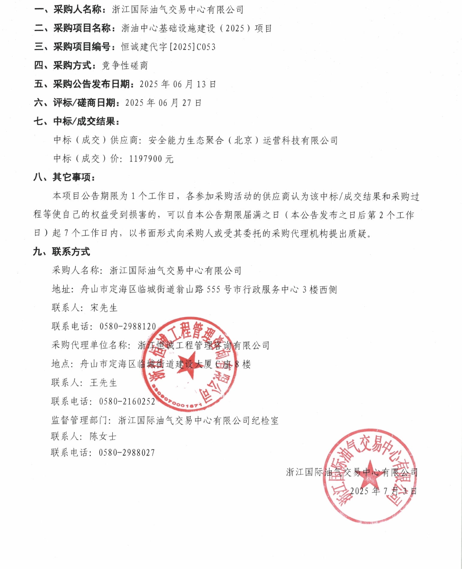 1751533990145087903.jpg 微信圖片_20250703171011.jpg